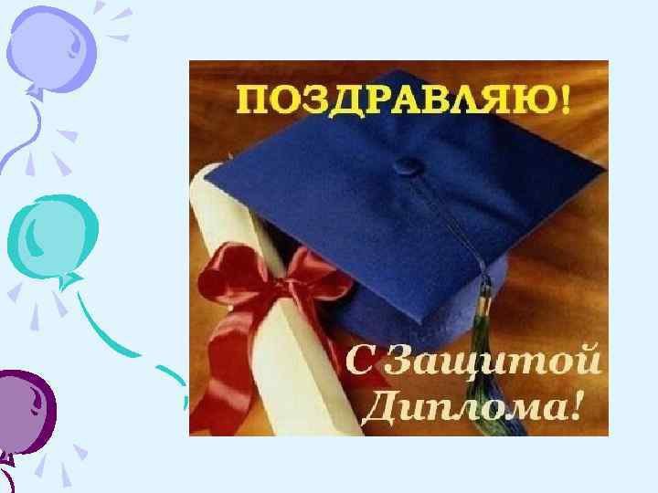 Печать Дипломы Золото с вензелями 