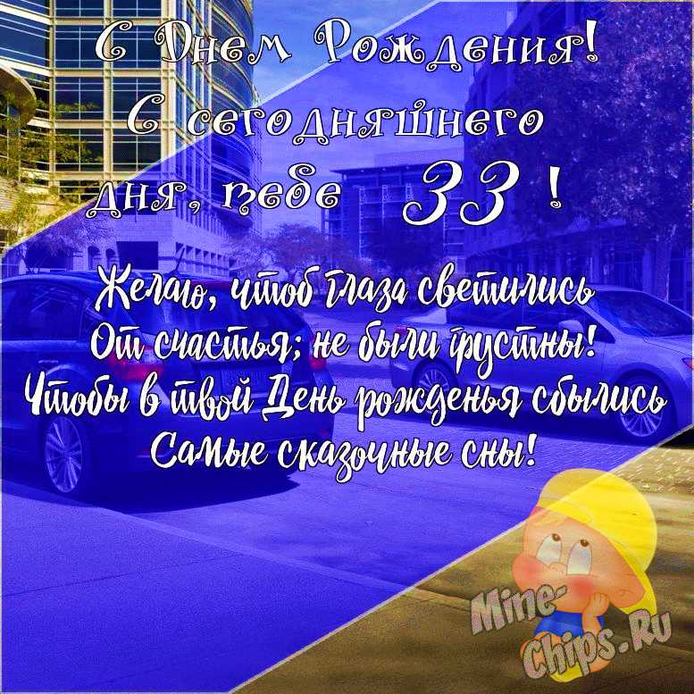 Поздравление мужчине