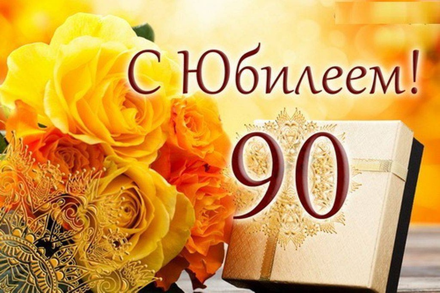 Открытки с юбилеем на 55 лет женщине и 