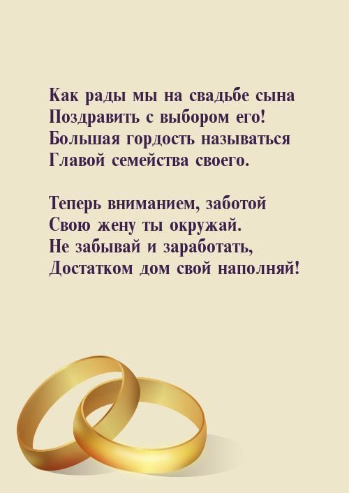 💍С ДНЁМ СВАДЬБЫ 💕 Самое лучшее поздравление родителям 