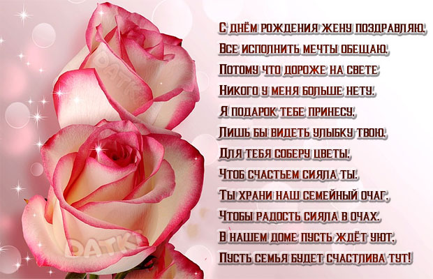 Открытки Жене с днем рождения 💐