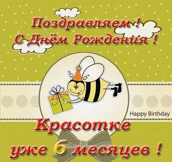 1 Год И 5 Месяцев Внуку Поздравление 