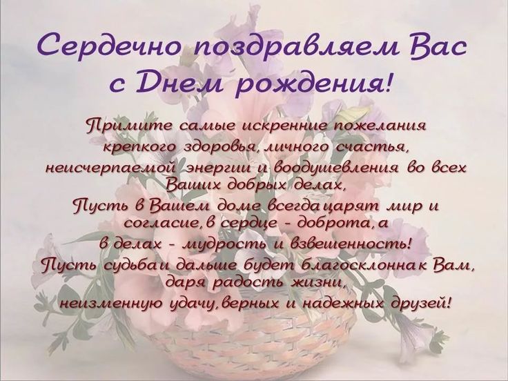 Цветы директору