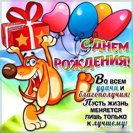 Открытки юноше с Днем Рождения 100 штук