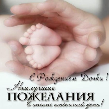 Поздравления с днем рождения внучки