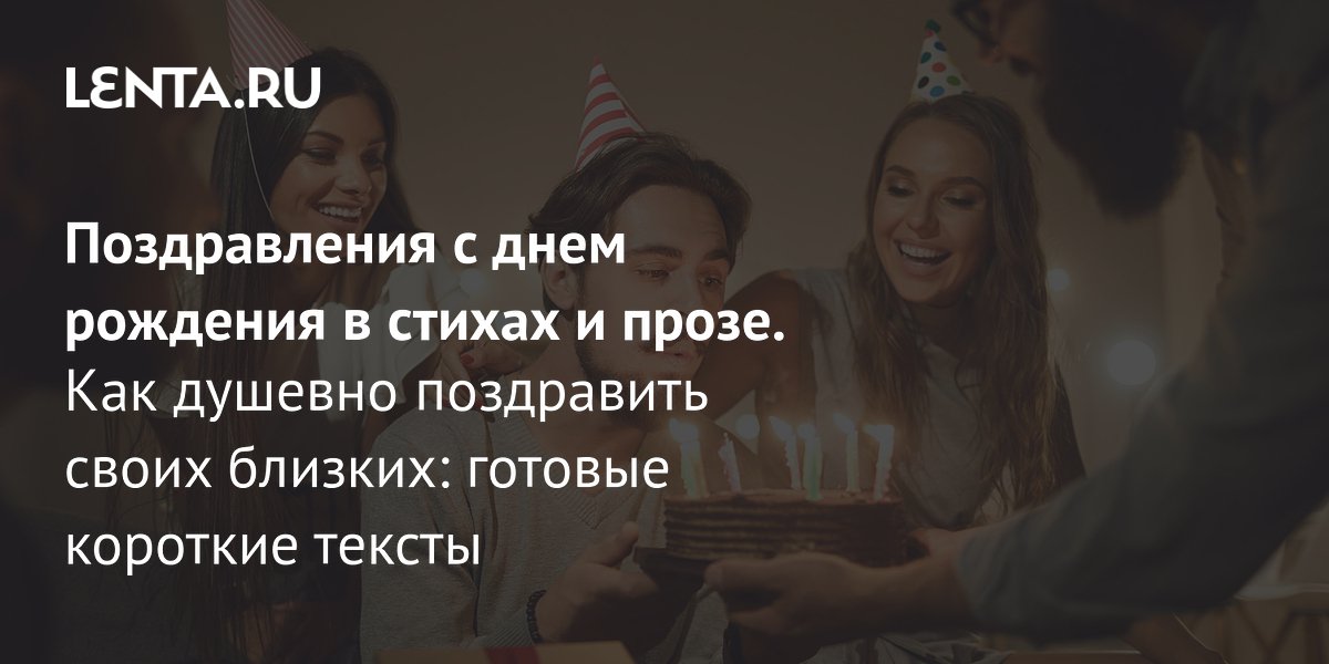 Уникальные и трогательные поздравления 