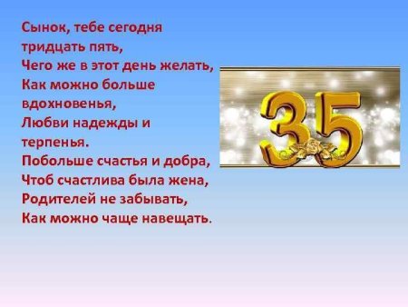 Открытки с юбилеем 35 лет женщине и 