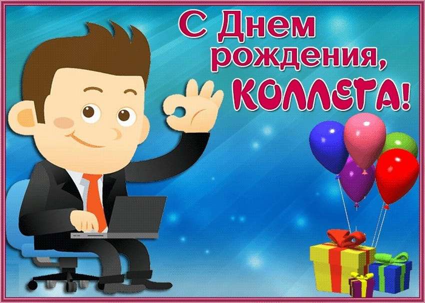 Открытка С ДНЕМ РОЖДЕНИЯ! А5, текст 