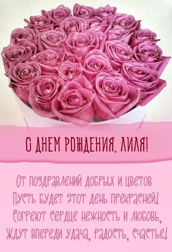 🌷С Днем Рождения