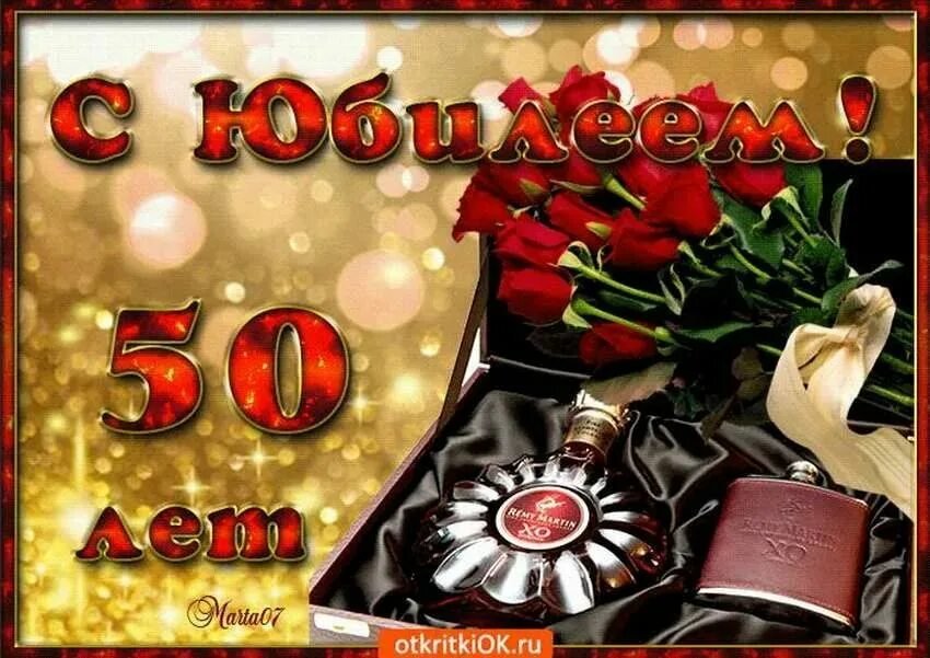 80 смешных стихов на 50 лет мужчине