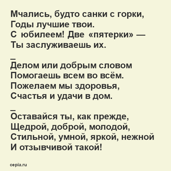 55 Лет Женщине Поздравления Прикольные Сделать Альбом 