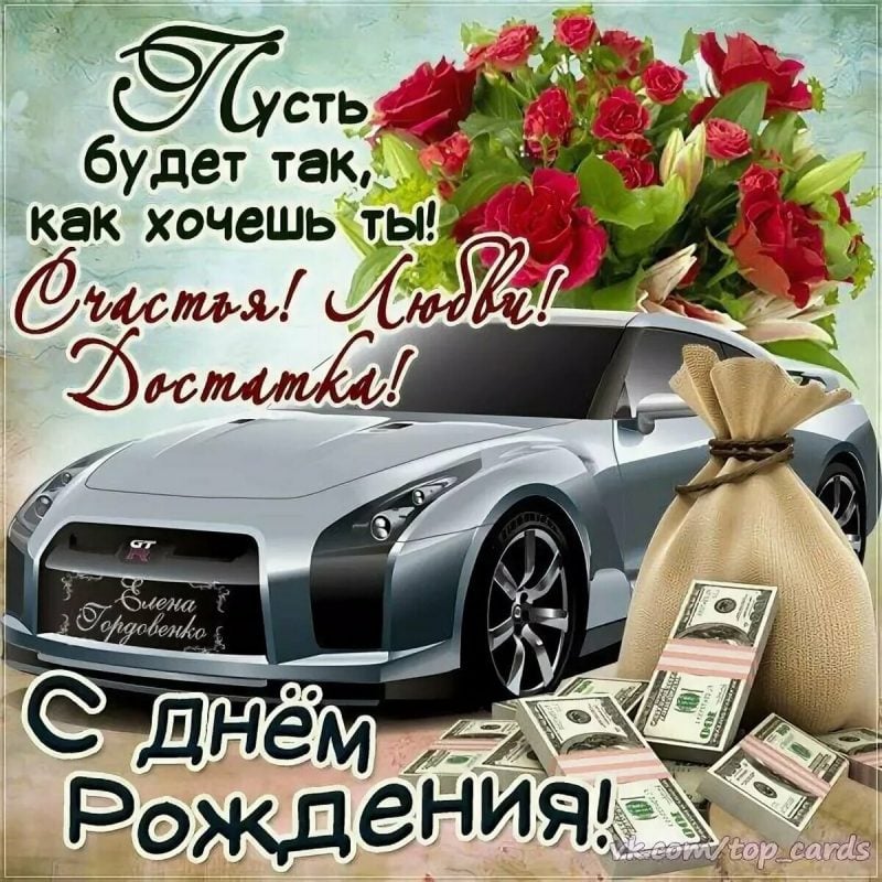 Открытки мужчине 