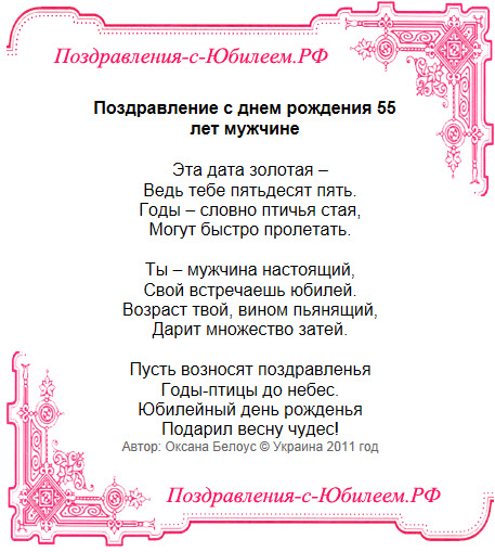 30 душевных и позитивных пожеланий ко дню рождения свекрови и 