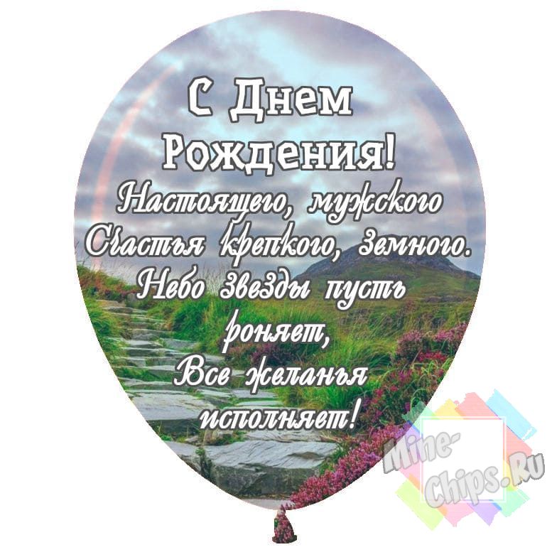 Поздравления с юбилеем