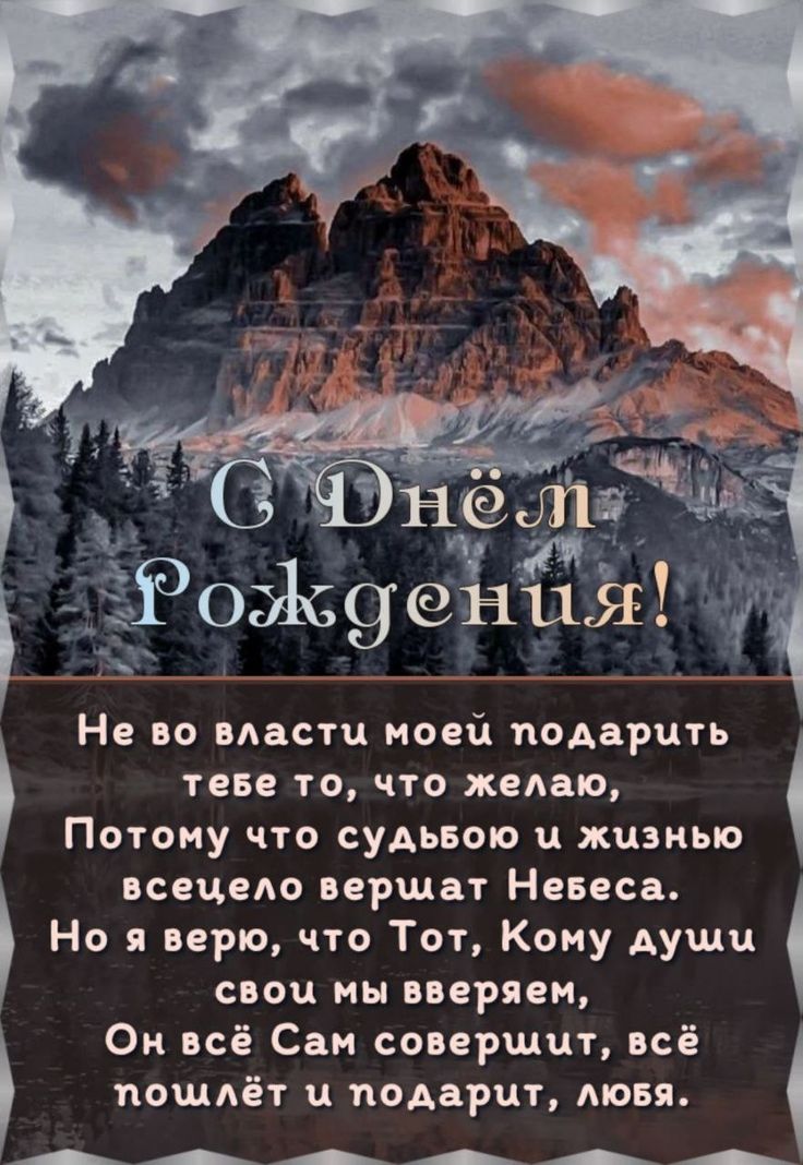 Христианские поздравления с днем свадьбы 14 