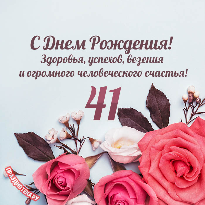 С днем рождения 1 годик