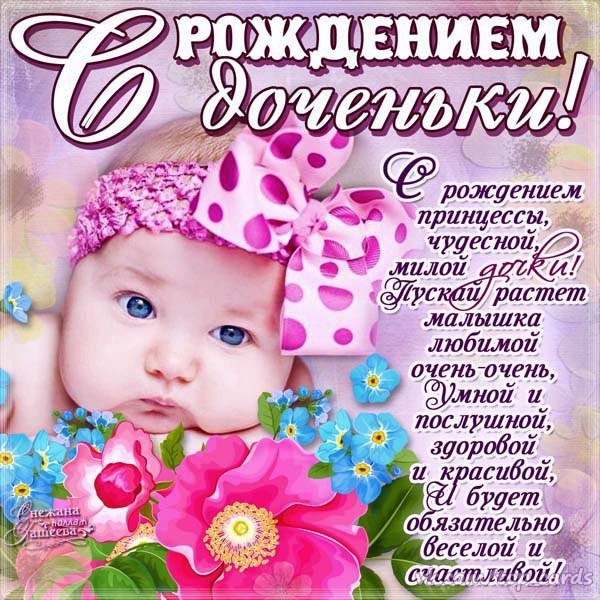 моейподружке#сднемрождениядоченьки 