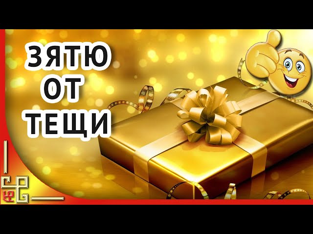 Видеооткрытка С Днем Рождения Зятек! Шуточное веселое 