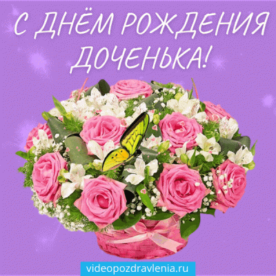 😃 Поздравления маме с днем рождения 