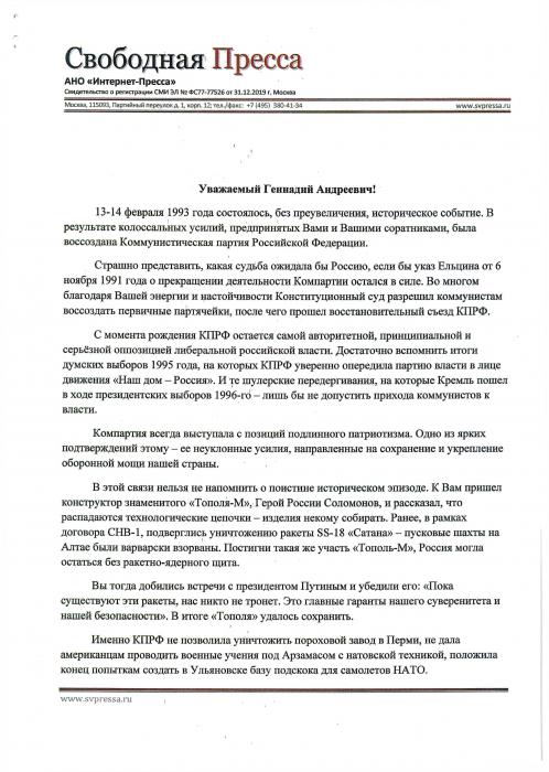 Поздравление с юбилеем области от 