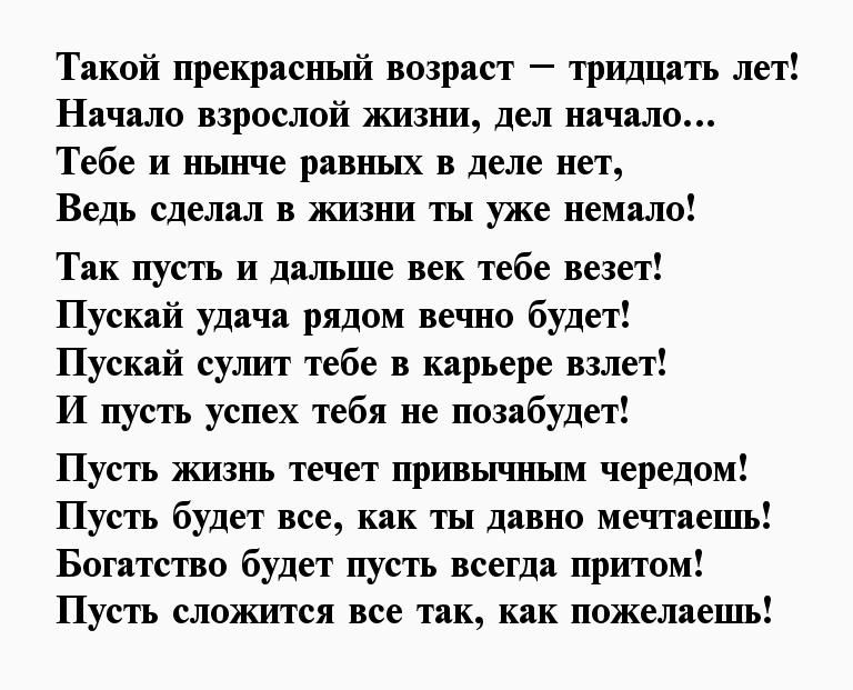 Поздравление С 30 Лет Парню С Приколом Картинки 