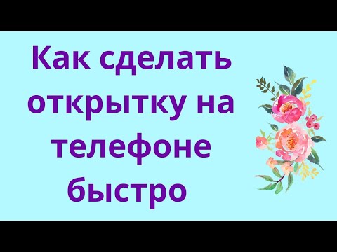 Мини открытки оптом