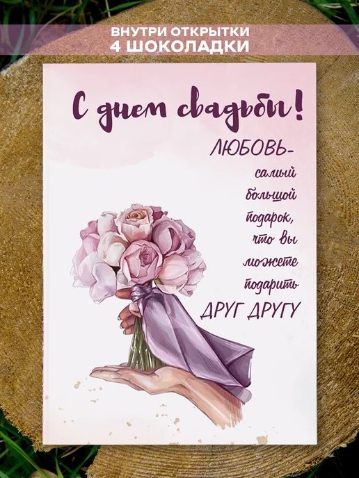 💍 С Годовщиной Свадьбы, дорогие родители! ❤️ Самое лучшее 