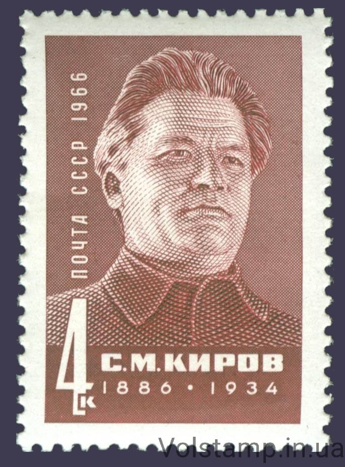 6 копеек 1962 