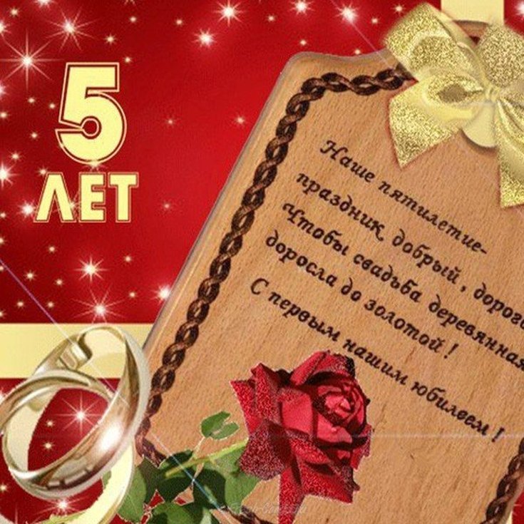 Деревянная свадьба — Страница 4 