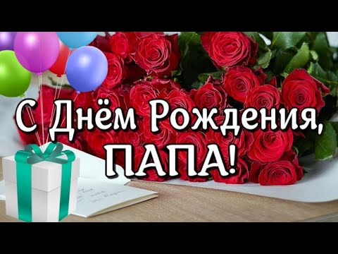 Трогательные поздравления с Днем 