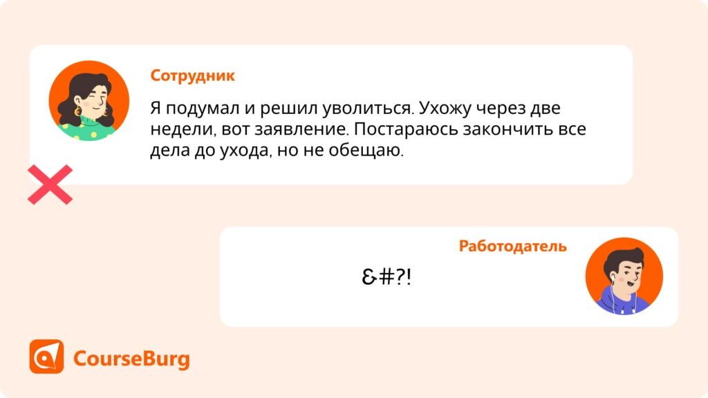 Прощальные слова и письма коллегам при увольнении