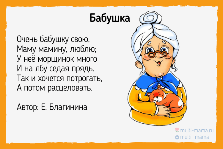 Трогательные поздравления с днем рождения бабушке до слез