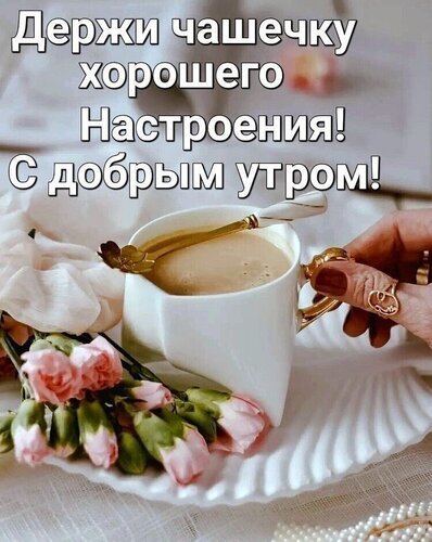 💌☀️😄 Картинки Хорошего дня