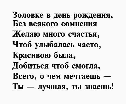 Поздравления с Днем рождения в прозе