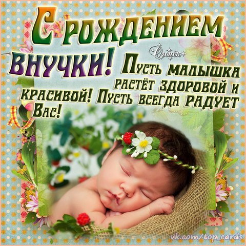 Открытки с днем рождения дедушке от внучки