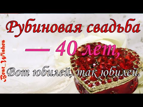 25 лет вместе 048