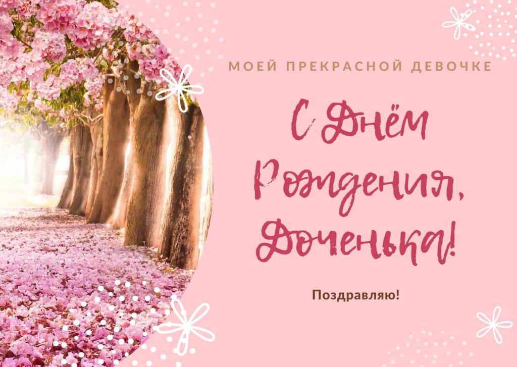 Открытка с днем рождения, подарок 