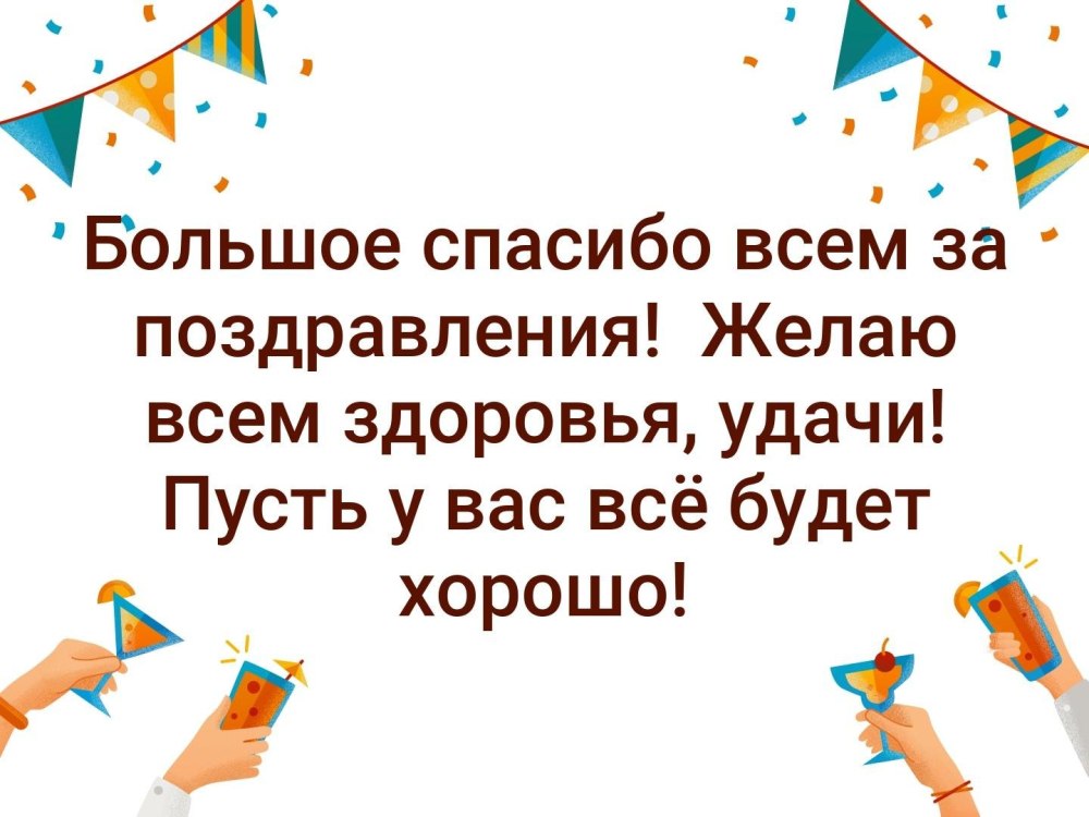 15 лучших пожеланий в прозе в День 