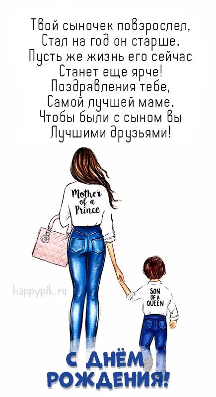 Поздравление Родителям С 9 Летием Сына 