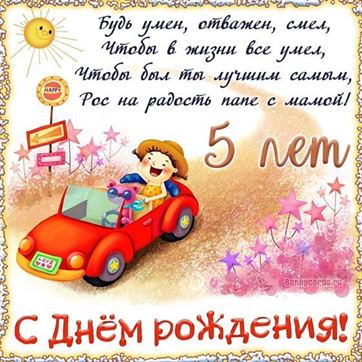 С днём рождения, сын! Авторские поздравления в стихах