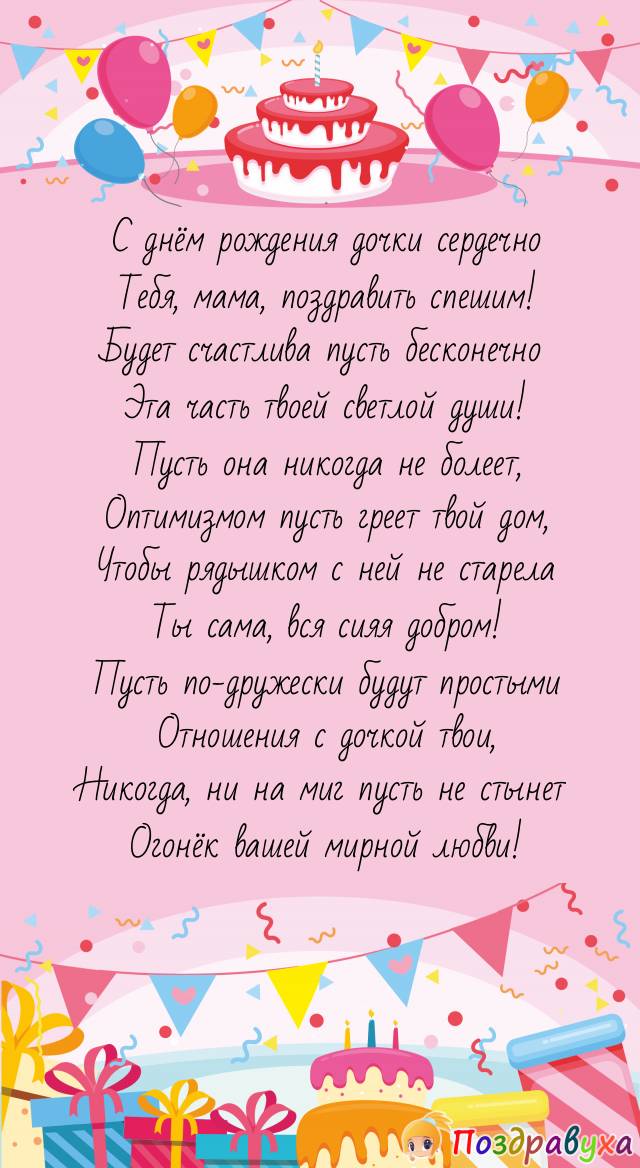 С Днем Рождения 1 ГОДИК девочке! 🎀 Красивое поздравление 