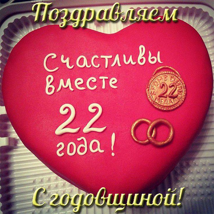 С Днём свадьбы!#сднемсвадьбы #сгодовщинойсвадьбы 