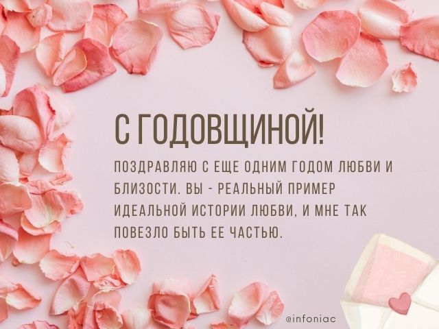 С Годовщиной Свадьбы 12 лет! 💞 Красивое 