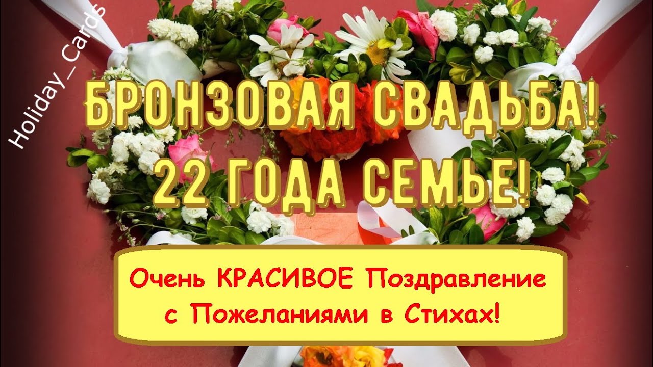 😃 8 лет Свадьбы