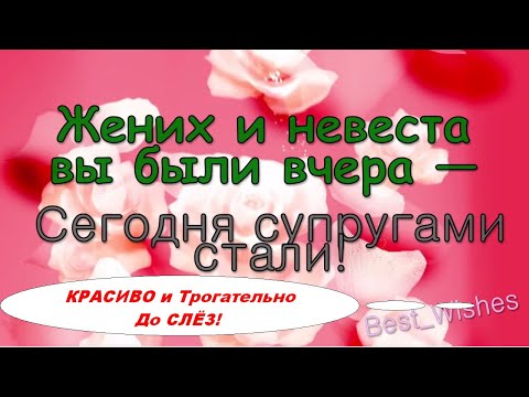 Поздравления с годовщиной свадьбы 4 