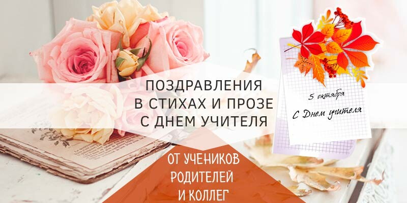 Открытка с Днём Учителя Физики, с трогательным поздравлением 