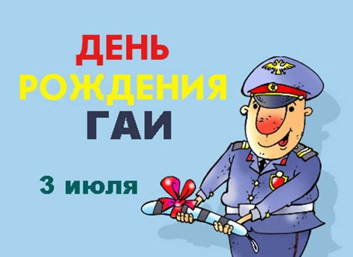 Мужик, с днюхой! Отпили с полки пирожок 