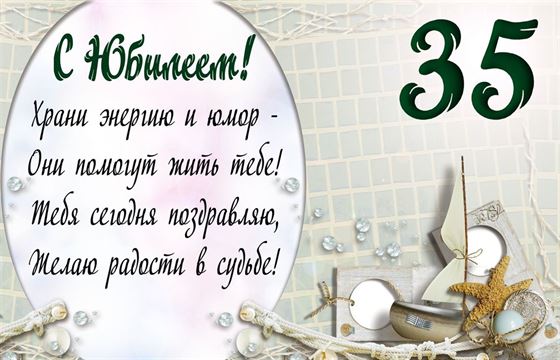 С Юбилеем 50 Лет! 🎉🎁🎂 Красивое 