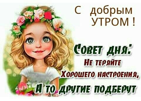 💗 Открытка, фразы, фраза, годы не 