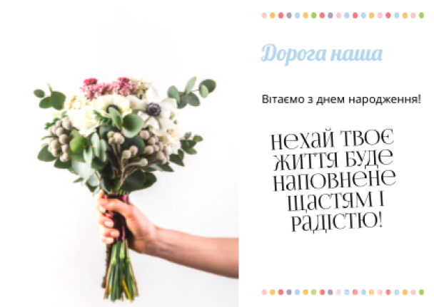 🌷СУПЕР ПОЗДРАВЛЕНИЯ С ДНЕМ РОЖДЕНИЯ 